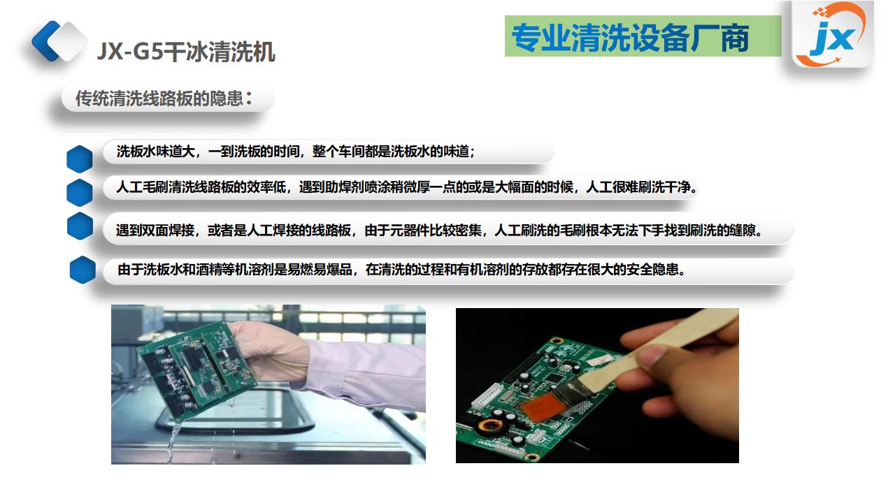 JX-G5干冰清洗机_05.jpg