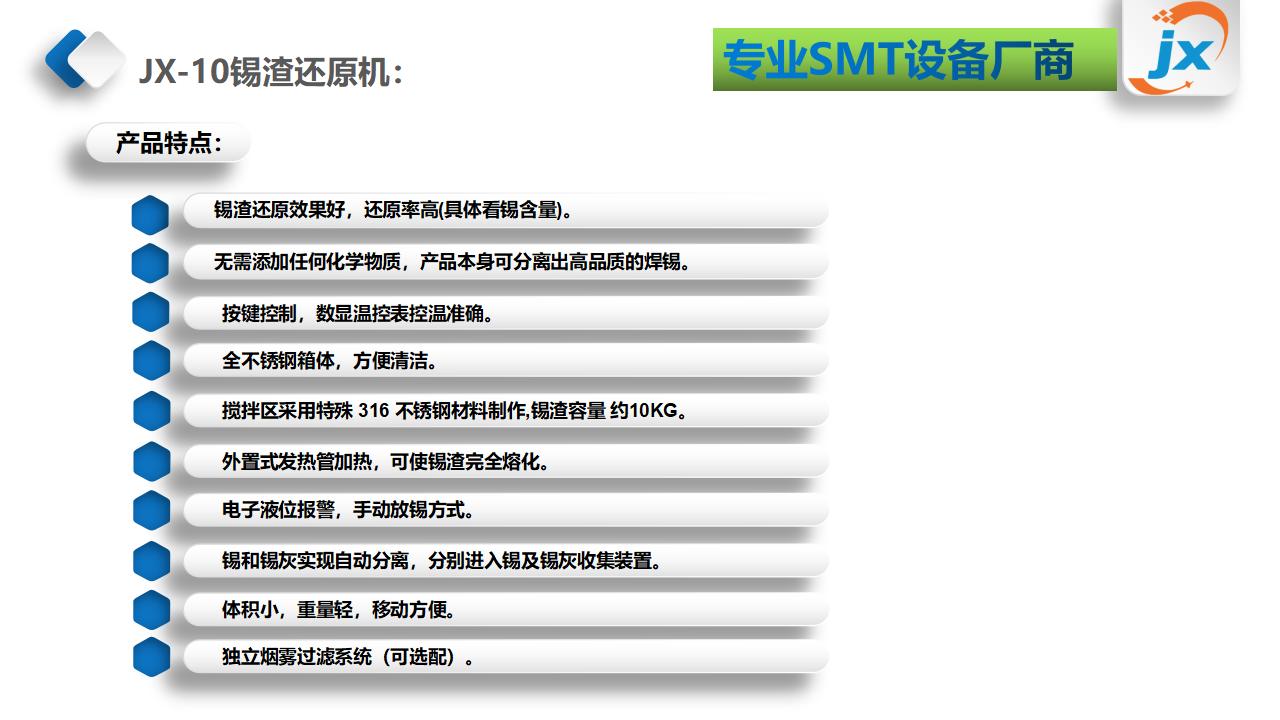 JX-10锡渣还原机_04.jpg
