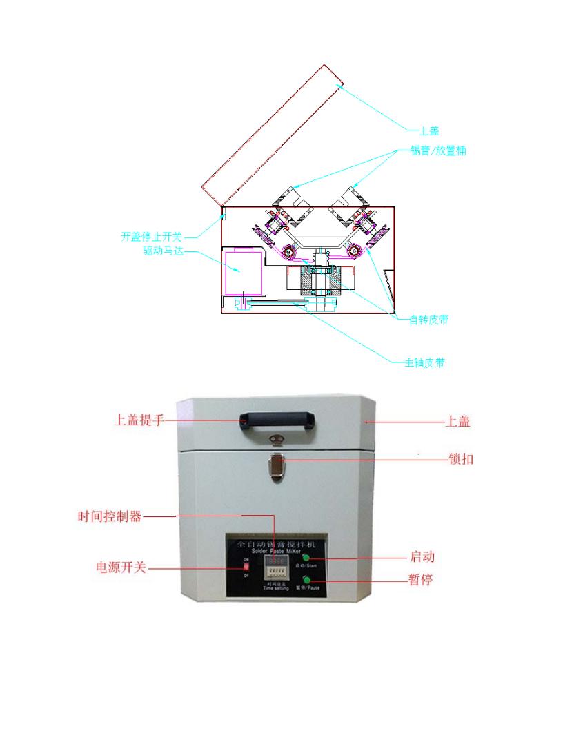 JX-500G锡膏搅拌机参数规格资料_05.jpg