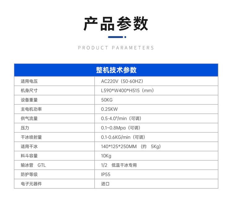 2(干冰清洗机).jpg
