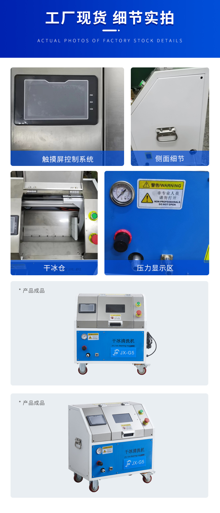 5(干冰清洗机).jpg