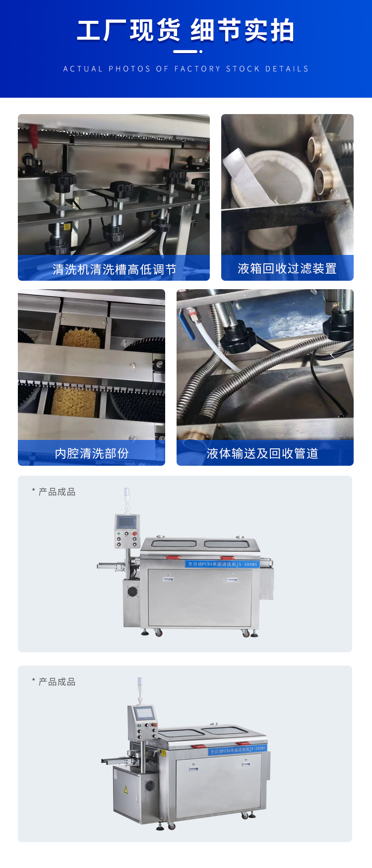 5(PCBA洗板机).jpg
